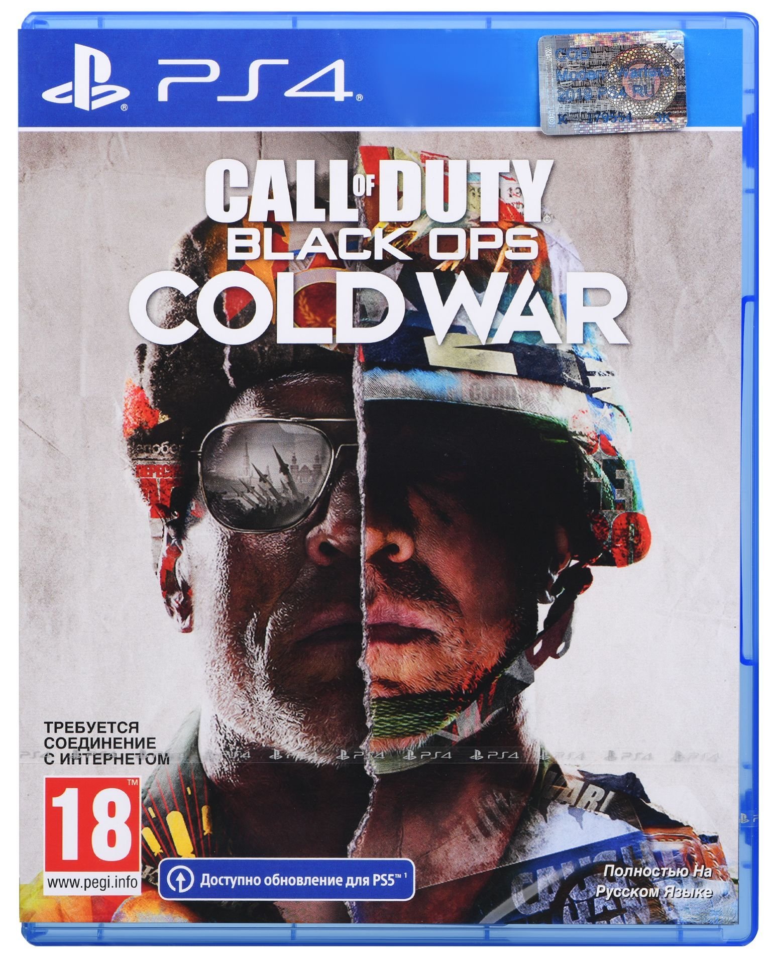 ps4 cold war digital download