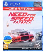 Игра Need for Speed Payback - Хиты PlayStation (PS4, Русская версия)