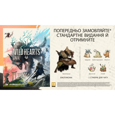 Гра Wild Hearts (PS5, eng мова)