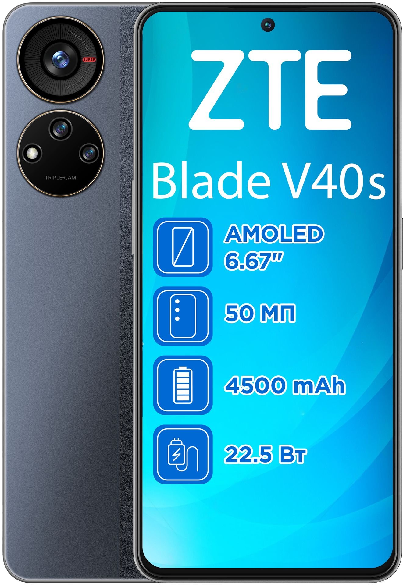 ZTE Blade V40S 6/128GB Black купить в Одессе, Украине - цены и отзывы в  интернет-магазине Skay