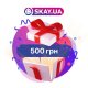 Подарочный сертификат на 500 грн Подарочный сертификат на 500 грн