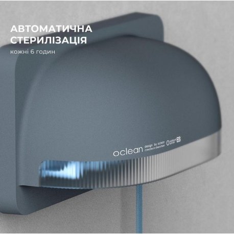 Стерилизатор Oclean S1 Toothbrush Sanitizer Grey (6970810552645)