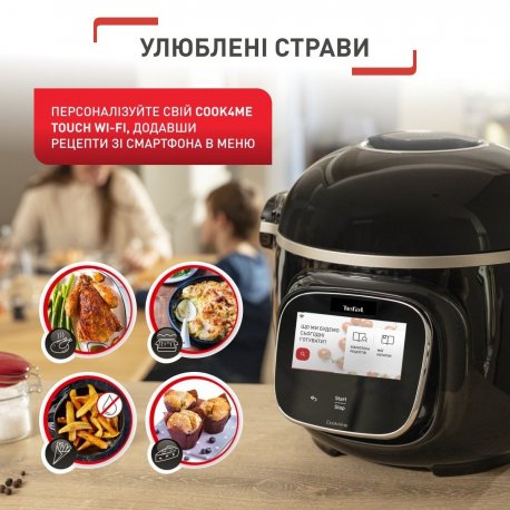 Мультиварка-скороварка Tefal CY912830 Cook4me Touch (6л)