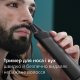 Тример Philips MG7950/15 series 7000 15-в-1 Тример Philips MG7950/15 series 7000 15-в-1
