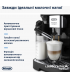 Кавомашина Delonghi ECAM 310.60 GB Magnifica Evo Next