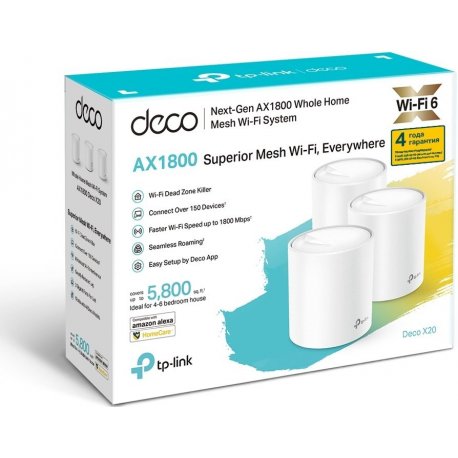 WiFi Mesh система TP-Link Deco X20 3-pack (DECO-X20-3-PACK)