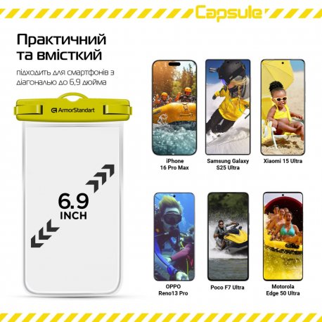 Водонепроницаемый чехол ArmorStandart Capsule Waterproof Black (ARM59233)