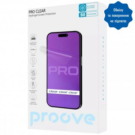 Захисна плівка гідрогелева Proove Pro Hydrogel Screen Protection Clear