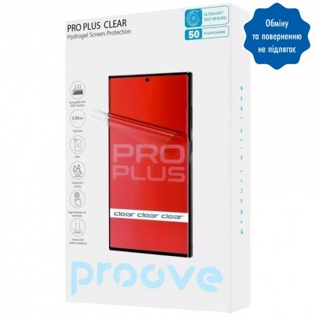 Захисна плівка гідрогелева Proove Pro Plus Hydrogel Screen Protection Clear