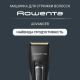 Машинка для стрижки Rowenta TN5244E0 Advancer Blue Машинка для стрижки Rowenta TN5244E0 Advancer Blue