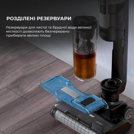 Беспроводной пылесос с влажной уборкой Jimmy HW9
