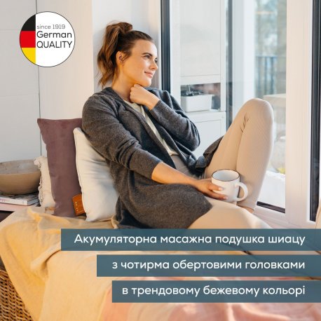 Подушка массажная Beurer (MG_139_BEIGE)