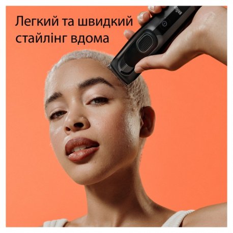 Машинка для стрижки Braun (HC5310)