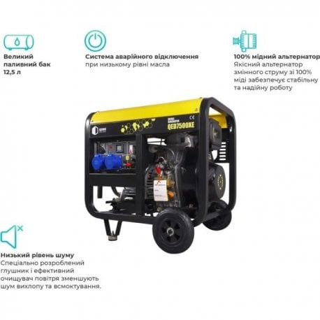 Дизельний генератор Qube QED7500XE 5кВт (QED7500XE)