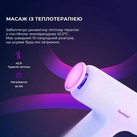 Перкуссионный массажер YUNMAI Massage Gun Mini 2 (YMFG-M356)