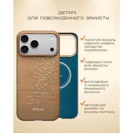 Чехол Pitaka Ultra-Slim Case для iPhone 17 Pro Max Golden Glint (KI1707AG)