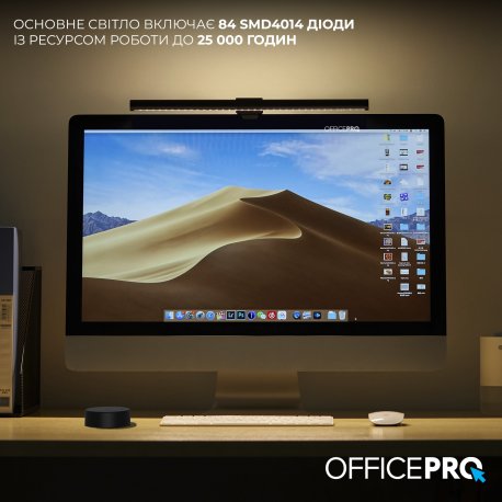Лампа для монітору OfficePro SL145B Black