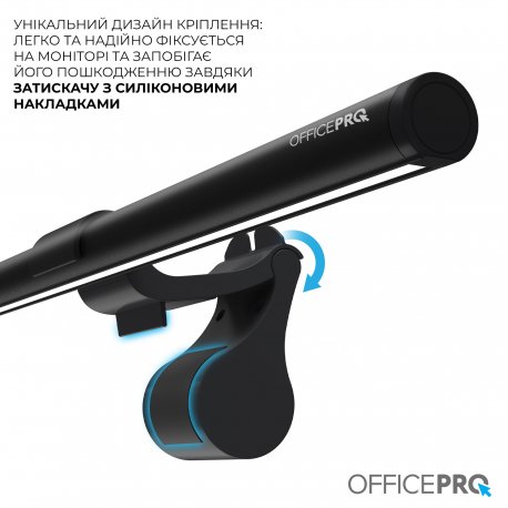 Лампа для монитора OfficePro SL145B Black