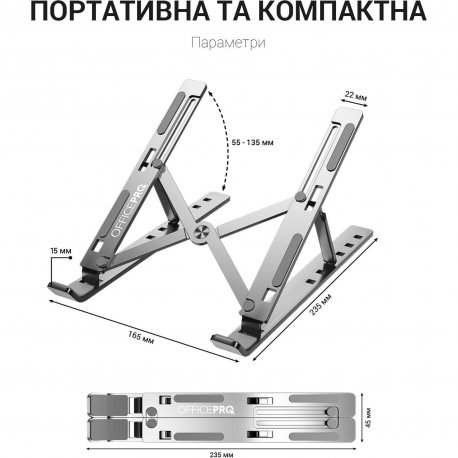 Підставка для ноутбука OfficePro Black (LS320B)