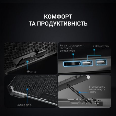 Підставка для охолоджуюча GamePro Black (CP485)