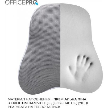 Подушка для поясницы OfficePro LP600G Gray (LP600G)