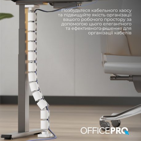 Органайзер для кабелів OfficePro CM790W White