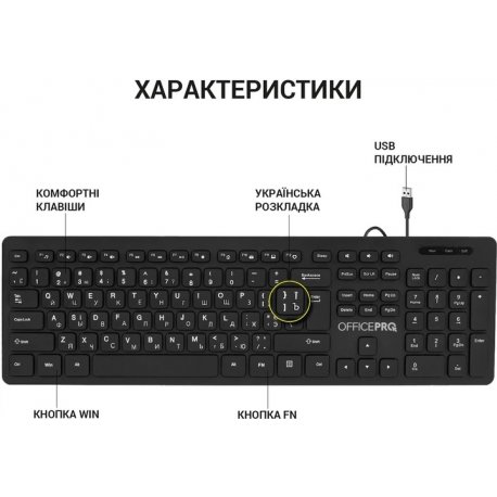 Клавіатура OfficePro Black (SK276)