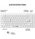Бездротова клавіатура OfficePro White (SK955W)