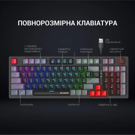 Клавиатура механическая GamePro (MK120B)