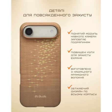 Чехол Pitaka Ultra-Slim Case для iPhone Air Golden Glint (KI1703AG)