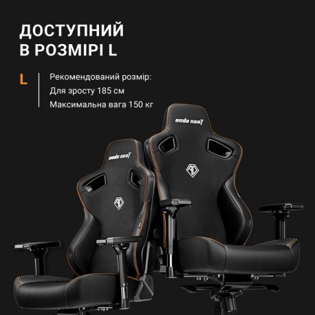 Ігрове крісло Anda Seat Kaiser 3 Size L Fabric Black (AD12YDC-L-01-B-CF)