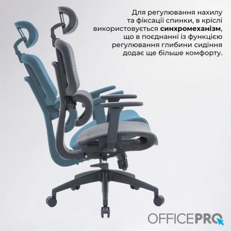 Офісне крісло OfficePro Skyline OC680 Gray (OC680-B-G-G)