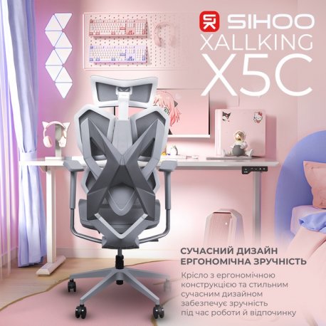 Ігрове крісло Sihoo Xallking X5C Mesh Grey (X5FC-N101)