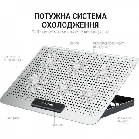 Підставка для ноутбука OfficePro CP620 Silver (CP620S)