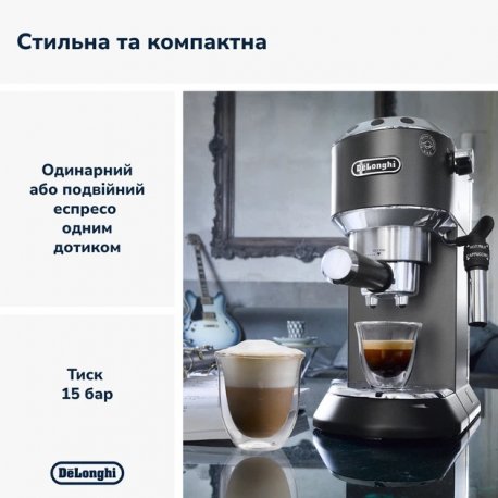 Кофемашина Delonghi EC 685 BK Black (EC685BK)