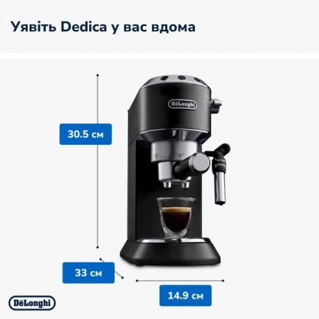 Кофемашина Delonghi EC 685 BK Black (EC685BK)