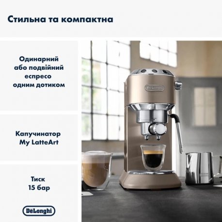 Кавоварка Delonghi EC 885 BG Beige (EC885BG)