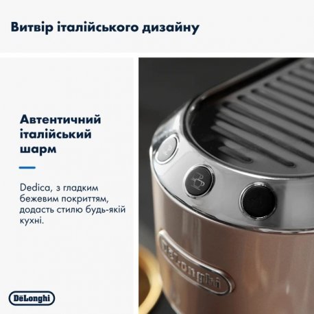 Кавоварка Delonghi EC 885 BG Beige (EC885BG)