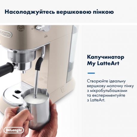 Кофеварка Delonghi EC 885 BG Beige (EC885BG)