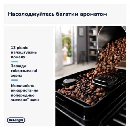 Кавомашина DeLonghi ECAM 220.60.B Black (ECAM22060B)