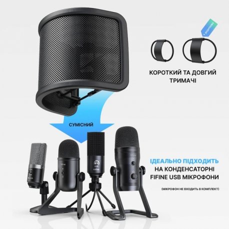 POP-фильтр для микрофона Fifine U1