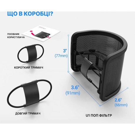 POP-фильтр для микрофона Fifine U1