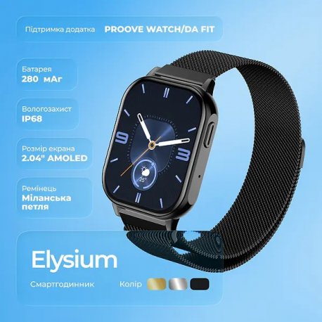 Смарт-часы Proove Elysium Black (SWEL00000001)