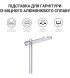Підставка для навушників OfficePro LS350S Silver (LS350S)