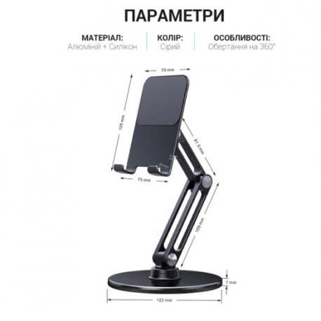 Подставка для смартфона/планшета OfficePro MS580G Grey (MS580G)