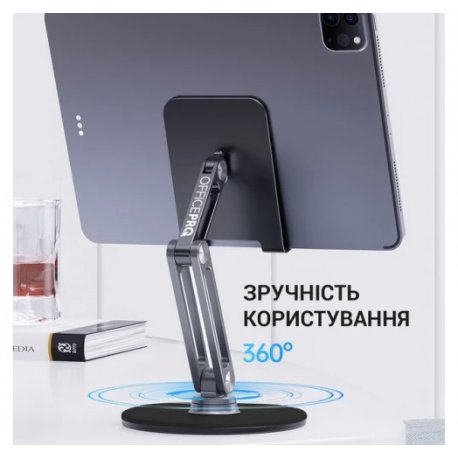 Підставка для смартфона/планшета OfficePro MS580G Grey (MS580G)