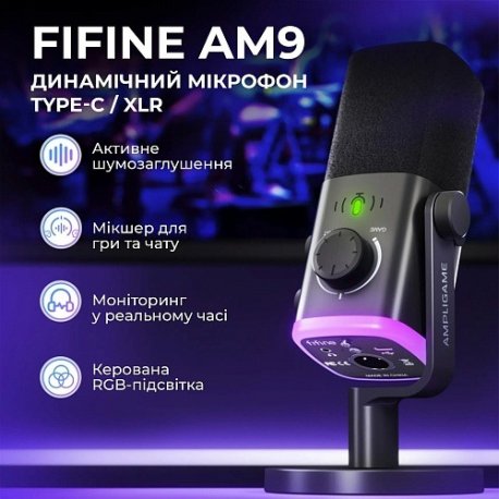 Мікрофон Fifine AM9W USB White