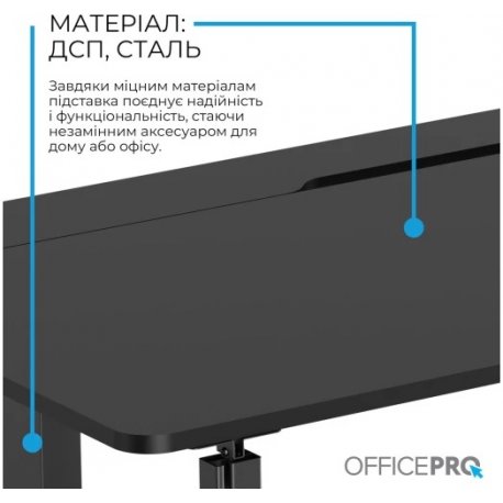 Компьютерный игровой стол с регулировкой высоты OfficePro ODE1575B Black (ODE1575B)