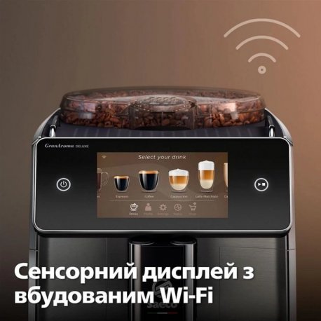 Кавомашина Saeco GranAroma Deluxe (SM6685/00)