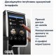 Кавомашина Delonghi Dinamica Plus (ECAM 380.95.TB) Кавомашина Delonghi Dinamica Plus (ECAM 380.95.TB)